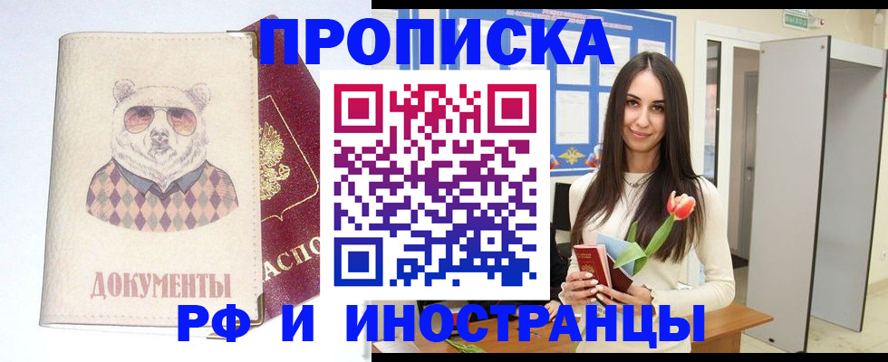 прописка для кредита в Торопеце